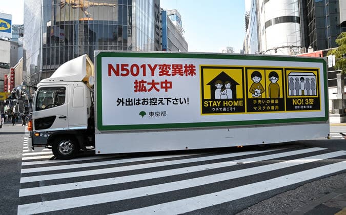 Coronavirus in Japan, Eindrücke aus Tokio