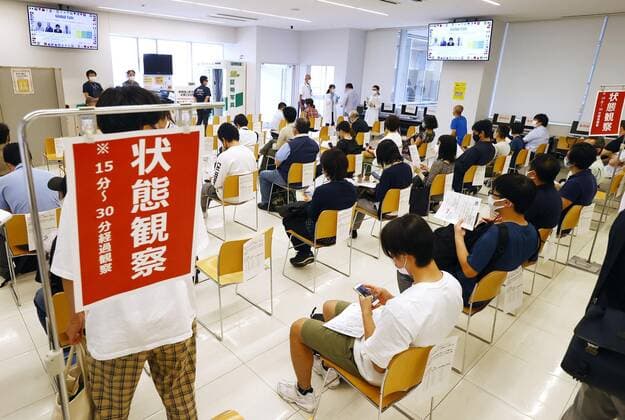 Coronavirus in Japan, Impfzentrum in Tokio