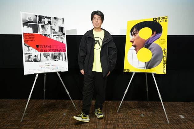 Tokyo International Film Festival, Exit 8 Pressekonferenz