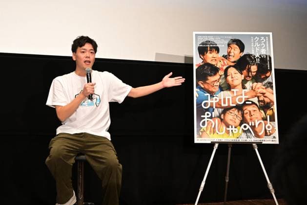 Tokyo International Film Festival, The Chatterboxes Pressekonferenz