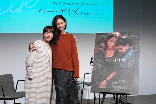 Tokyo International Film Festival, Women s Empowerment Talk Her Gaze