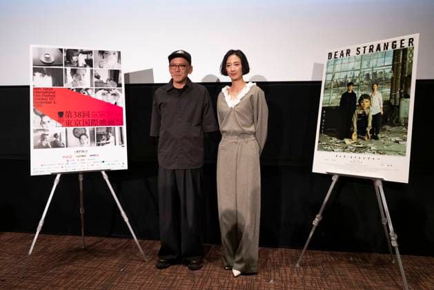 Tokio International Film Festival, Dear Stranger Screening