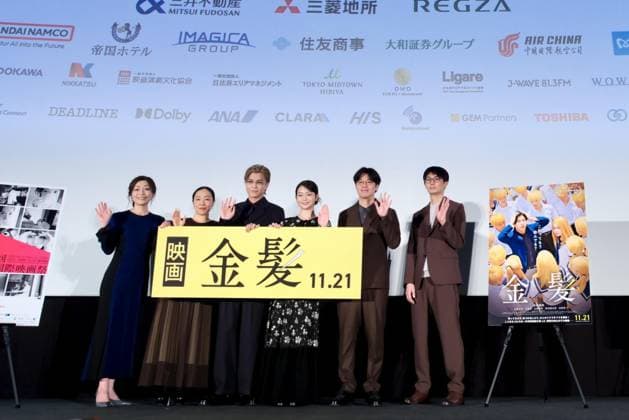 Tokio International Film Festival, Blonde Pressekonferenz
