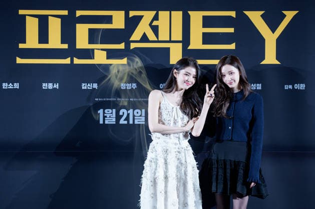 Porject Y Pressekonferenz in Seoul
