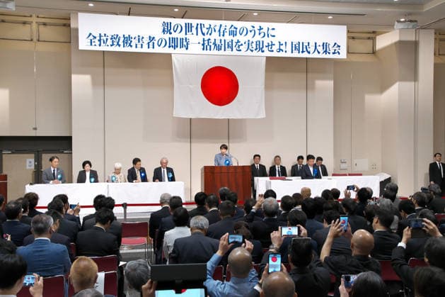 Japan, Versammlung Angehöriger nach Nordkorea Entführter in Tokio