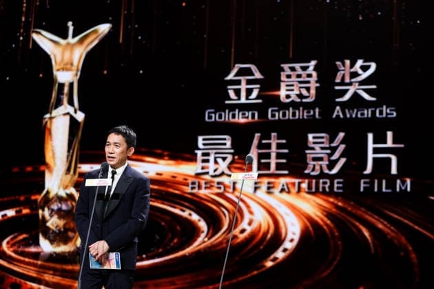 Shanghai International Filmfestival - SIFF, Golden Goblet Awards