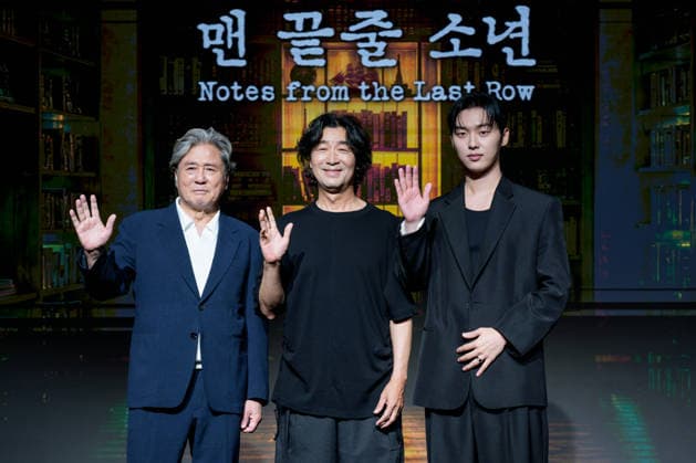 Film, Notes from the last Row Pressetermin in Seoul