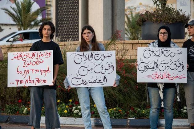 Israel, Protest gegen die Regierung in Umm al-Fahm