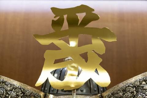 Tokio, Symbol und Kalender von Japans neue Kaiserära Reiwa in Gold