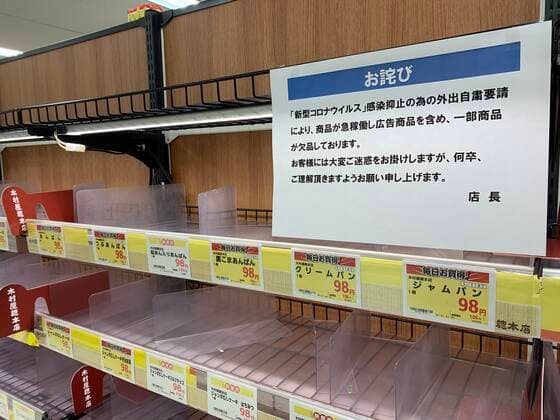 Coronavirus in Japan, Hamsterkäufe in Tokio