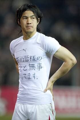 Shinji OKAZAKI (S) mit japanischer Schrift auf seinem T-Shirt, anlässlich der Erdbebenkatastrophe in seiner Heimat - FC St.Pauli vs. VfB Stuttgart (S) 1:2, am 13.03.2011 in Hamburg NO SALES IN JAPAN!