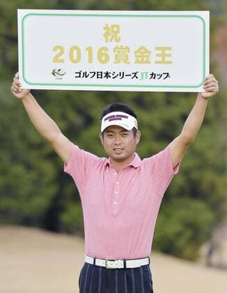 Golf: Ikeda wins money title on men s tour in Japan Yuta Ikeda holds up a board declaring the money title winner at Tokyo Yomiuri Country Club on Dec. 4, 2016. Ikeda was in a tie for second in the season-ending Nippon Series JT Cup won by South Korea s Park Sang Hyun. 