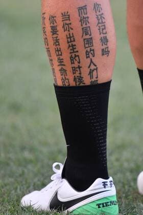Chinese tattoo San Benedetto del Tronto 06-08-2017 Football Friendly Match Inter - Villarreal Foto Andrea Staccioli Insidefoto AndreaxStaccioli