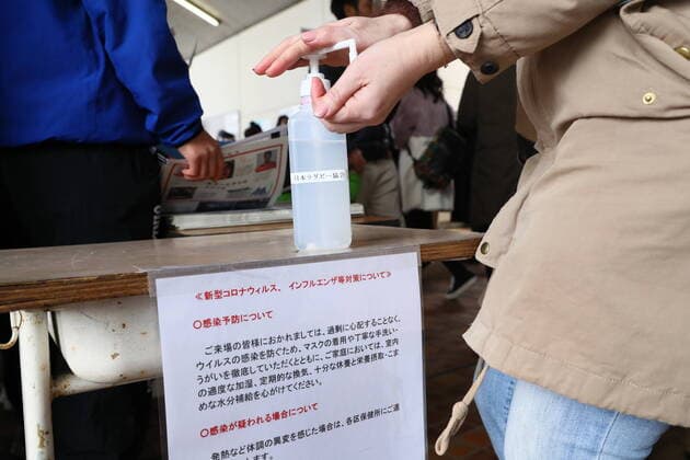 Alcohol disinfectant at the stadium as precaution against the coronavirus, FEBRUARY 23, 2020 - Rugby : Japan Rugby Top League 2020 match between Kobe Steel Kobelco Steelers 57-0 Toshiba Brave Lupus at Kobe Universiade Memorial Stadium in Kobe, Japan. Noxthirdxpartyxsales (122947932)