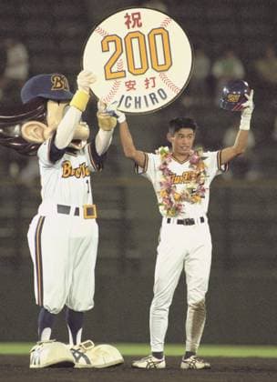 Archivbilder der Woche SPORT KW52 Baseball: Ichiro Suzuki hits 200th of season Orix BlueWave outfielder Ichiro Suzuki celebrates after picking up his 200th hit of the season at Green Stadium Kobe in Kobe, Hyogo Prefecture, western Japan, on Sept. 20, 1994. Ichiro set a Japanese single-season record with 210 hits in the 1994 season, becoming the first player ever to reach the 200 mark in a single season.  A14AA0003910885P