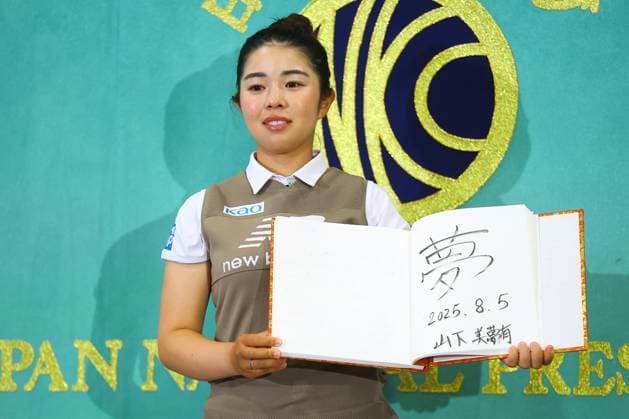 Women s British Open, Yamashita, press conference, PK, Pressekonferenz after returning home -JPN- Golf - Female golfer Miyu Yamashita returns to Japan and holds a press conference at the Japan National Press Club(JNPC). She won her first major at the AIG Women s British Open (July 31-August 3, 2025). Tokyo Japan Copyright: xKazukixOISHIx