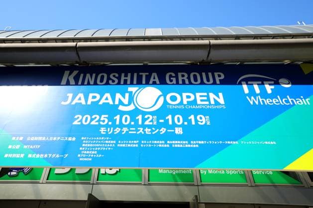 Morita Tennis Center Utsubo General view, OCTOBER 17, 2025 - Tennis : Kinoshita Group Japan Open Tennis Championships 2025 Women s Singles Quarter-final at Morita Tennis Center Utsubo in Osaka, Japan. Noxthirdxpartyxsales  aflo_307168501