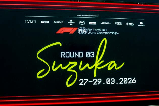 SUZUKA - Banner during the Formula 1 Japan Suzuka at the Suzuka Formula 1 circuit on March 25, 2025 in Suzuka, Japan. (Photo by DeFodi Images) -
