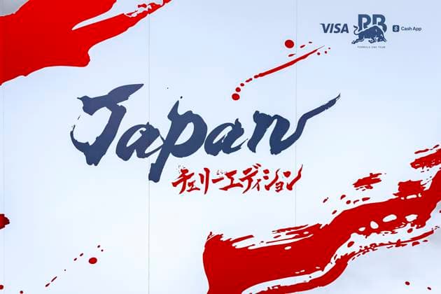 SUZUKA - Special Japan pit box of Formula 1 driver Visa Cash App Racing Bulls Formula One Team during the Formula 1 Japan Suzuka media day at the Suzuka Formula 1 circuit on March 26, 2025 in Suzuka, Japan. (Photo by DeFodi Images) -