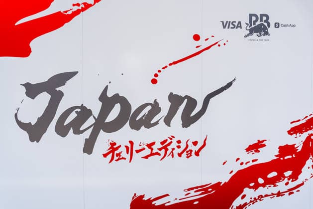 26th March 2026; Suzuka Circuit, Suzuka, Japan; 2026 FIA Formula 1 Japanese Grand Prix; Arrival Day; Japan GP signage inside the stadium KeiichixMiyashita Content restricted for UK based newspaper