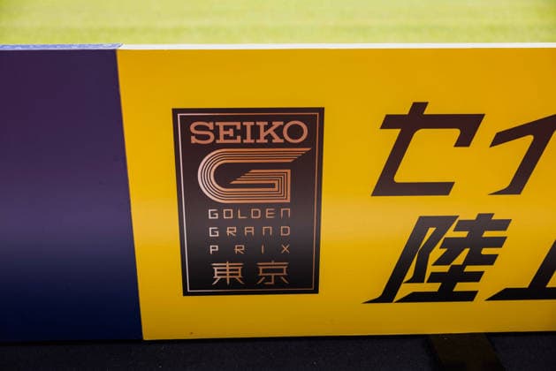 May 17, 2026, Tokyo, Japan: General view of branding around the National Stadium before the Seiko Golden Gala World Athletics Continental Tour Meeting. Tokyo Japan - ZUMAs197 20260517_aaa_s197_012 Copyright: xBenxBoothx