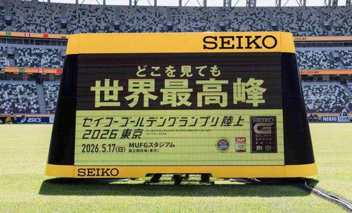 May 17, 2026, Tokyo, Japan: General view of branding around the National Stadium before the Seiko Golden Gala World Athletics Continental Tour Meeting. Tokyo Japan - ZUMAs197 20260517_aaa_s197_007 Copyright: xBenxBoothx