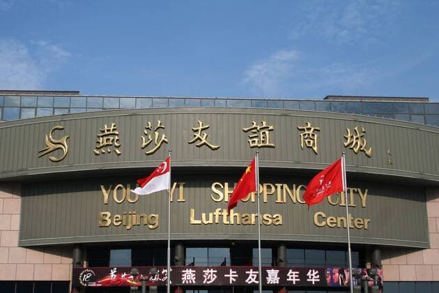 Das Lufthansa Center im Chaoyang district von Peking, aufgenommen am Montag, 5. Juli 2010. Das Lufthansa Center besteht aus einer Shopping Mall, einem Hotel und einem Büro- und Appartement Komplex. Es wurde 1992 fertiggestellt. The Lufthansa Center in the Beijing Chaoyang district, pictured on Monday, July 5th, 2010. The Lufthansa Center is a large building complex, consisting of a shopping mall, a hotel and an appartement and office complex. It was build in 1992.