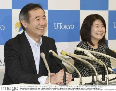 Nobel laureate Kajita leaves for Stockholm Takaaki Kajita (L), the Japanese scientist jointly awarded this year s Nobel Prize in physics for the discovery of neutrino oscillations, attends a press conference with his wife Michiko at Haneda airport in Tokyo on Dec. 4, 2015, before leaving for Stockholm to attend the award ceremony. I hope to enjoy upcoming events with my fellow researchers, Kajita said. 