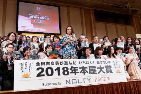 Mizuki Tsujimura (C) author of The Solitary Castle in the Mirror poses for the cameras with guests after winning the Nationwide Booksellers Award 2018 on April 10, 2018, Tokyo, Japan. The award is given to the best book out of ten titles chosen by bookstores staff around the nation.  (gxta_bookawrd016)