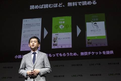 April 16, 2019 - Tokyo, Japan - Hiroshi Mori Executive Officer of LINE Corp. speaks during a news conference to announce a new service Line Novel and the Reiwa Novel Award which aims users to participate on its first novel contest sending their creations through their app from April 16 to September 30. Tokyo Japan - ZUMAm191 20190416_zap_m191_025 Copyright: xRodrigoxReyesxMarinx