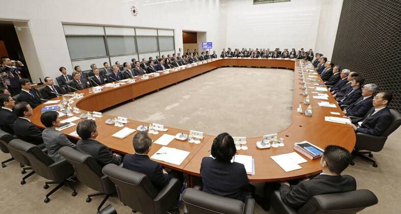 BOJ branch managers meeting A meeting of Bank of Japan regional branch managers is held at the BOJ s head office in Tokyo on Jan. 15, 2020. 