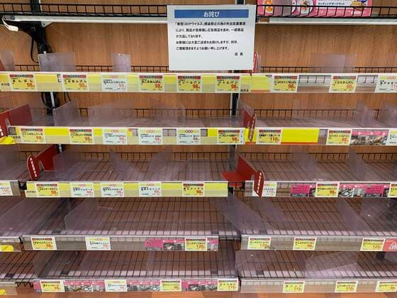 News Bilder des Tages March 26, 2020, Tokyo, Japan - Empty shelves are seen at night in a supermarket in Tokyo, Japan on March 26, 2020. People rushed to stores to stockpile food and supplies after Tokyo governor called for residents to refrain from going outside this weekend for non-essential reasons, due to concerns over the coronavirus.  (124789072)