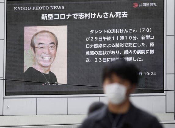 Coronavirus death of Japanese comedian Ken Shimura Photo taken March 30, 2020, shows a screen near JR Osaka Station displaying news that veteran Japanese comedian Ken Shimura died of pneumonia caused by the novel coronavirus on March 29, at age 70. 