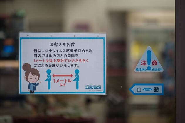 A small poster on shop s door asks people to respect social distancing in shop in Shinjuku South area in Tokyo, Japan, 11 April 2020. Japanese Prime Minister Shinzo Abe declared a state of emergency for at least one month amid an increase of coronavirus and COVID-19 infection cases. April 11, 2020  (125267606)