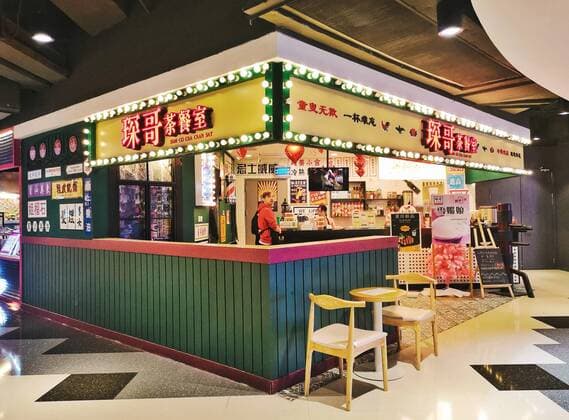 Hong Kong-style milk tea shop  615138719573737697