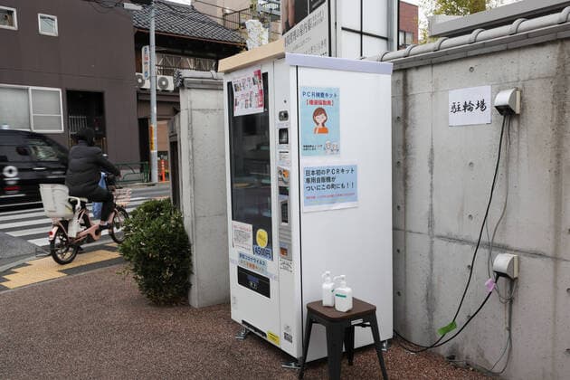 February 26, 2021, Tokyo, Japan: PCR (Polymerase chain reaction) testing kit vending machine seen at the entrance of a Buddhist temple in Ueno. Tokyo Japan - ZUMAs197 20210226_zaa_s197_279 Copyright: xStanislavxKogikux
