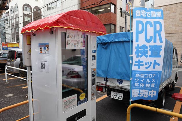 February 26, 2021, Tokyo, Japan: PCR (Polymerase chain reaction) testing kit vending machine seen inside a parking lot in Kanda. Tokyo Japan - ZUMAs197 20210226_zaa_s197_284 Copyright: xStanislavxKogikux