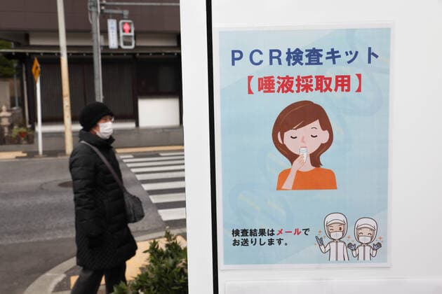 February 26, 2021, Tokyo, Japan: PCR (Polymerase chain reaction) testing kit vending machine seen at the entrance of a Buddhist temple in Ueno. Tokyo Japan - ZUMAs197 20210226_zaa_s197_280 Copyright: xStanislavxKogikux