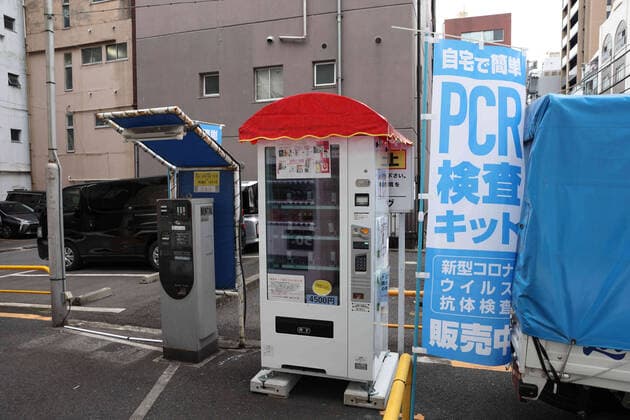 February 26, 2021, Tokyo, Japan: PCR (Polymerase chain reaction) testing kit vending machine seen inside a parking lot in Kanda. Tokyo Japan - ZUMAs197 20210226_zaa_s197_282 Copyright: xStanislavxKogikux