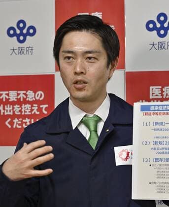 Osaka Gov. Yoshimura on coronavirus situation Osaka Gov. Hirofumi Yoshimura meets the press at the prefectural government headquarters on April 19, 2021. Yoshimura indicated he will ask the central government to declare a coronavirus state of emergency as virus infections remain rampant in the western Japan prefecture. 