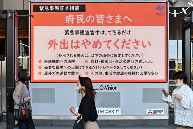 Osaka government displays a notice to refrain from non-essential and non-urgent outings in Osaka, Japan on Sunday, April 25, 2021. Tokyo,Osaka, Kyoto and Hyogo prefectures entered a new state of emergency for COVID-19 on April 25 through May 11.  TKP2021042512 KEIZOxMORI