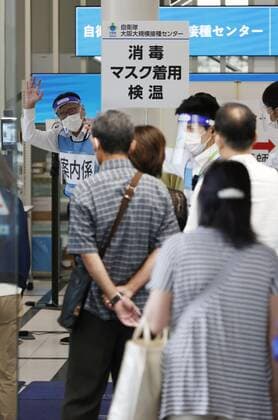 Mass vaccination center in Osaka People arrive at a mass coronavirus vaccination center in Osaka on June 7, 2021. 
