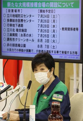 July 16, 2021, Tokyo, Japan - Tokyo Governor Yuriko Koike speaks before press at the Tokyo Metropolitan Government office in Tokyo on Friday, July 16, 2021. 1271 people were infected with the new coronavirus in Tokyo on July 16, one week before the opening of the Tokyo 2020 Olympic Games.  (164766685)