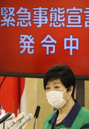 July 16, 2021, Tokyo, Japan - Tokyo Governor Yuriko Koike speaks before press at the Tokyo Metropolitan Government office in Tokyo on Friday, July 16, 2021. 1271 people were infected with the new coronavirus in Tokyo on July 16, one week before the opening of the Tokyo 2020 Olympic Games.  (164766686)