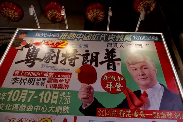 October 11, 2021, HONG KONG, CHINA: An advertising board of TRUMP ON SHOW inside local theatre s foyer displaying actor s image of former US President Donald Trump holding a table tennis racket. Former US President Donald Trump is still an inspirational material for creators even in the overseas, inspiring Hong Kong drama creators for producing political parody in the style of traditional Canton Opera, sung and performed on live stage at local theatre.Oct-11,2021Hong Kong.ZUMA HONG KONG CHINA - ZUMAl137 20211011_zap_l137_002 Copyright: xLiauxChung-renx
