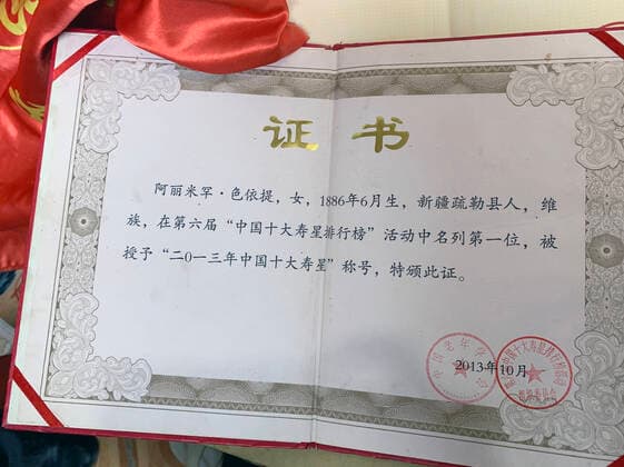 KASHGAR, CHINA - AUGUST 22: A certificate of Alimihan Seyiti winning the honor of China s oldest person is pictured on August 22, 2021 in Kashgar, Xinjiang Uygur Autonomous Region of China. Alimihan Seyiti, the oldest person in China, passed away on December 16 at the age of 135 in Xinjiang.  Copyright: xVCGx CFP111362201351