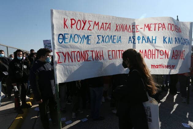 January 14, 2022, Athens, Greece: Demonstration in the education sector against the health measures imposed by the government to fight COVID-19 in the schools. Athens Greece - ZUMAv62_ 20220114_zaf_v62_015 Copyright: xAristidisxVafeiadakisx