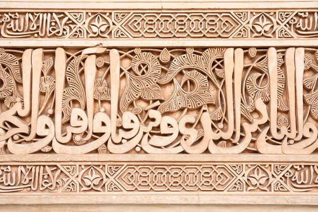 Ancient Arabian ornament on the palace wall in Alhambra. Granada, Spain , 10035456.jpg, Alhambra, Inscription, Ornament, Decoration, Text, Alphabet, Carving, Palace, Spanish Culture, Arabian Culture, Islam, Granada, Europe, Generalife Gardens, Architecture, Building, Travel Locations, Built Structure, Tourism, Building Exterior, Spain, Andalusia, Granada Province, Travel Destinations, Landmarks, Art, History, Heritage, Ancient, Mediterranean,