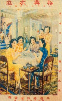 RECORD DATE NOT STATED Shanghai advertising poster, c1930s. Artist: Unknown Copyright:xThexPrintxCollector HeritagexImagesx IMAGO ,1155091 ! ACHTUNG: AUFNAHMEDATUM GESCHÄTZT!  Copyright:ThexPrintxCollector HeritagexImagesx IMAGO