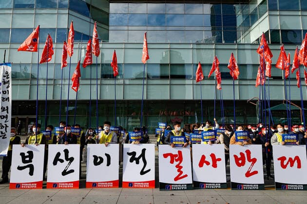 News Themen der Woche KW48 Demonstration Against Relocation Of Korea Development Bank To Busan The bank employees oppose the relocation of Korea Development Bank to Busan and condemn the bank s board of directors for making such a decision In front of the headquarters building of Korea Development Bank in Yeouido on November 29, 2022, Seoul, South Korea. Seoul South Korea  Copyright: xChrisxJungx originalFilename: jung-demonstr221129_npq98.jpg